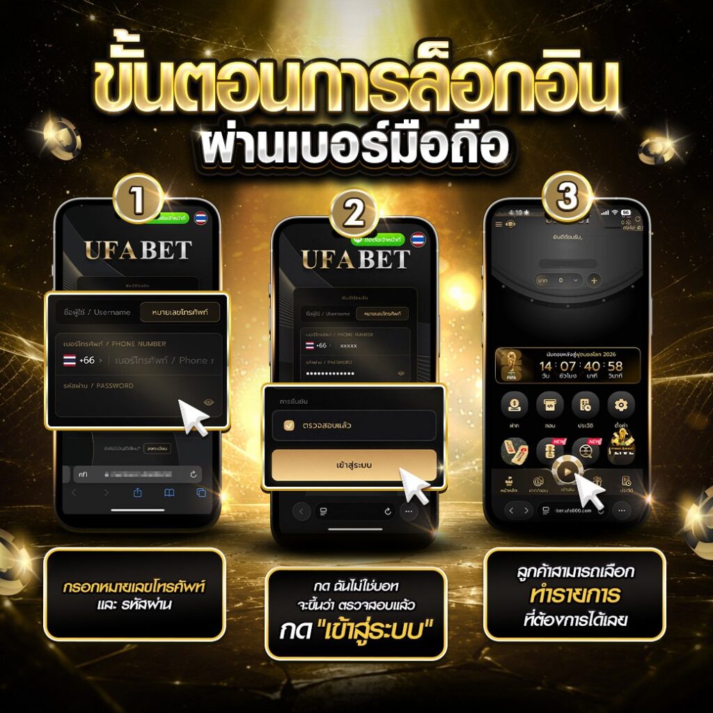 ufabet เข้าสู่ระบบ